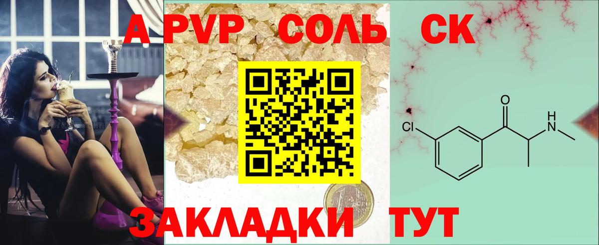Альфа ПВП  Вход с VPN  Курчалой  A PVP мука  Alpha PVP СК КРИС  А ПВП VHQ 