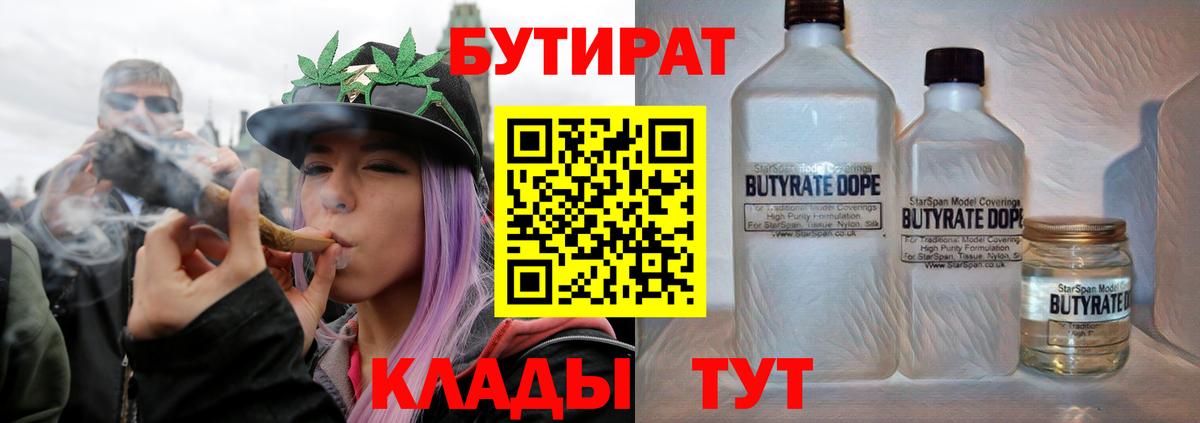 Бутират вода Курчалой