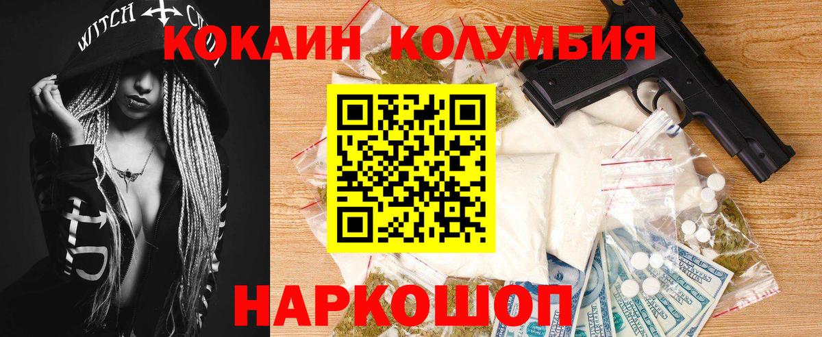 Кокаин Эквадор Курчалой