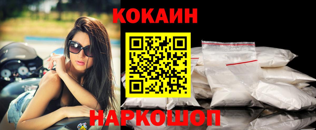 Курчалой  Cocaine Колумбийский  Вход с VPN 