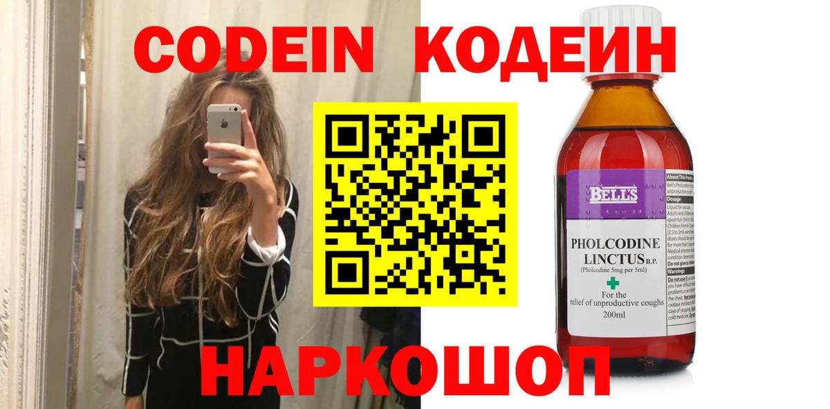 Codein Purple Drank Курчалой