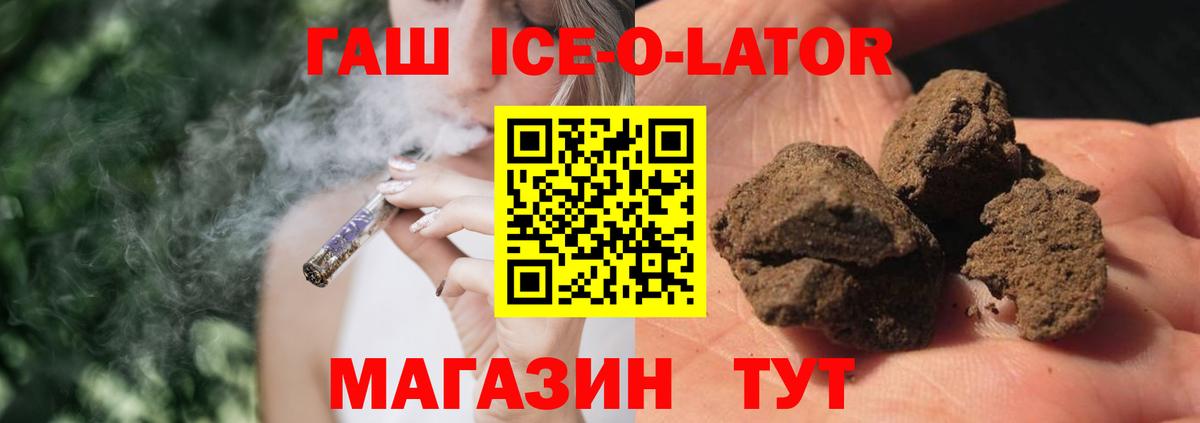ГАШИШ Premium Курчалой