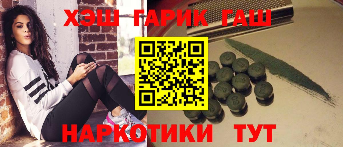 Кокаин  МАРИХУАНА  Вход с VPN  Курчалой  Меф кристаллы  ГАШИШ 