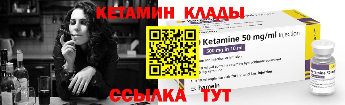 КЕТАМИН ketamine Курчалой