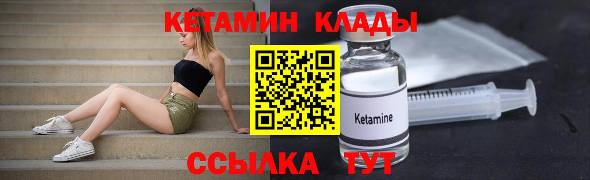 Кетамин VHQ  Вход с VPN  Курчалой  Кетамин ketamine 