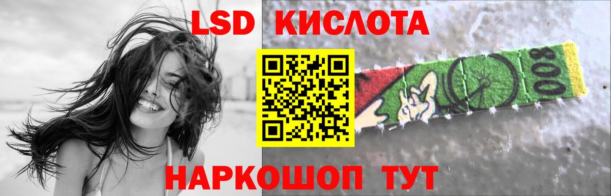 Лсд 25 экстази кислота Курчалой