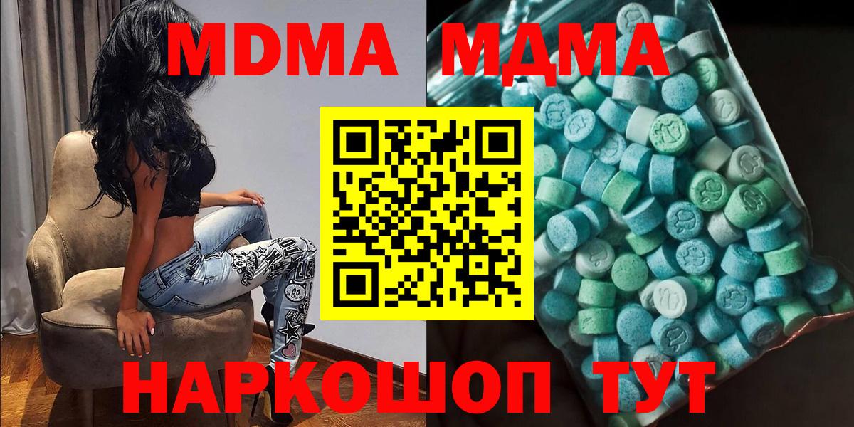MDMA crystal Курчалой