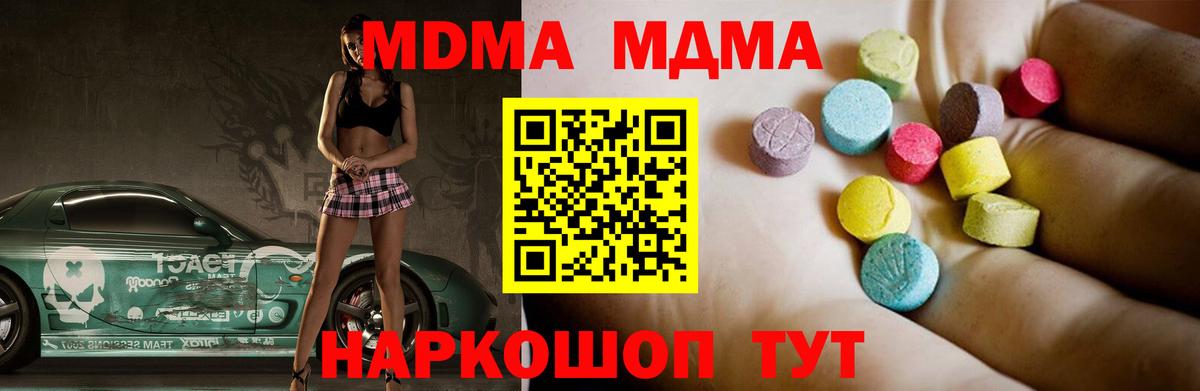 Курчалой  МДМА crystal  МДМА  Вход с VPN  МДМА VHQ 