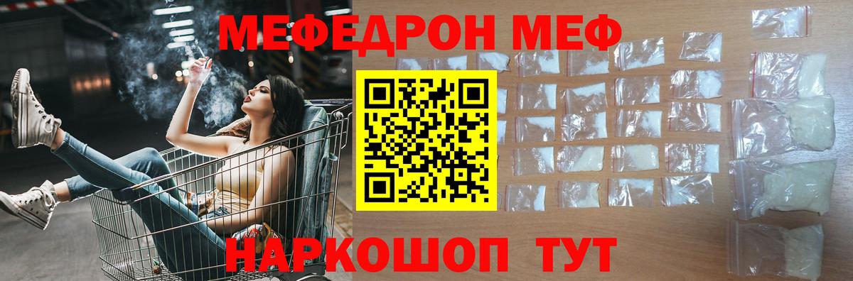 Меф мука Курчалой