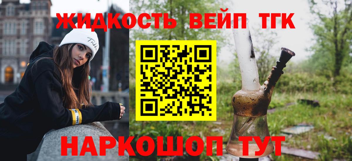 Дистиллят ТГК вейп с тгк Курчалой