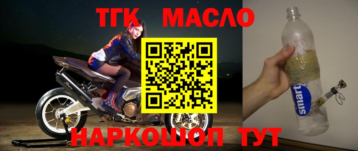 Курчалой  Дистиллят ТГК гашишное масло  Вход с VPN  ТГК вейп с тгк 